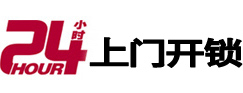 诸暨市极速锁行 - 诸暨极速开锁行
